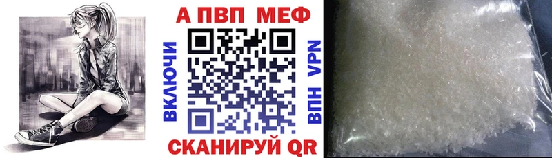 APVP кристаллы  Сураж 