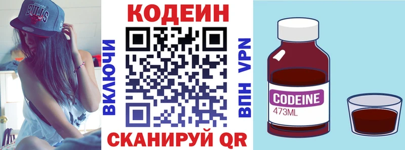 Кодеиновый сироп Lean Purple Drank  мега ССЫЛКА  Сураж 