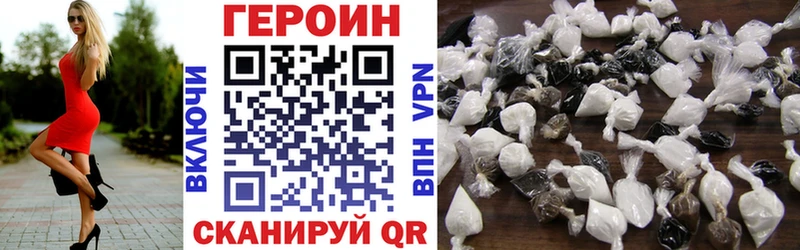 купить наркоту Сураж Героин герыч
