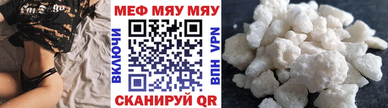 Меф мяу мяу  Сураж 