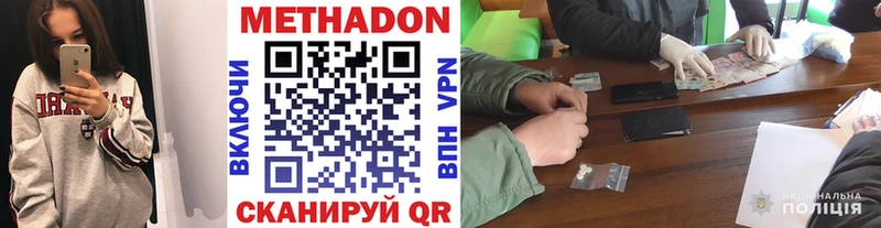 Метадон methadone  блэк спрут маркетплейс  Сураж 
